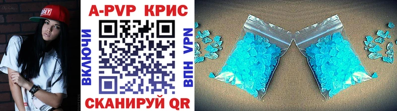 Альфа ПВП Crystall  дарнет шоп  Коммунар 
