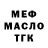 МЕФ кристаллы AniViRus Prod.