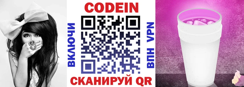 Codein напиток Lean (лин)  сайты даркнета клад  Коммунар 