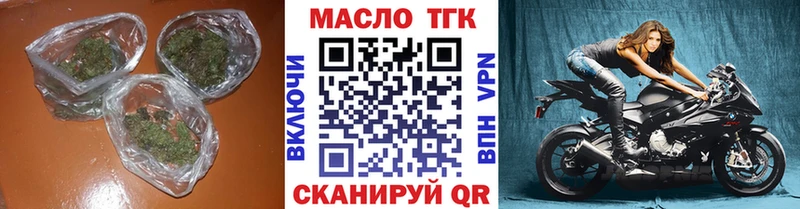 ТГК вейп с тгк  Коммунар 